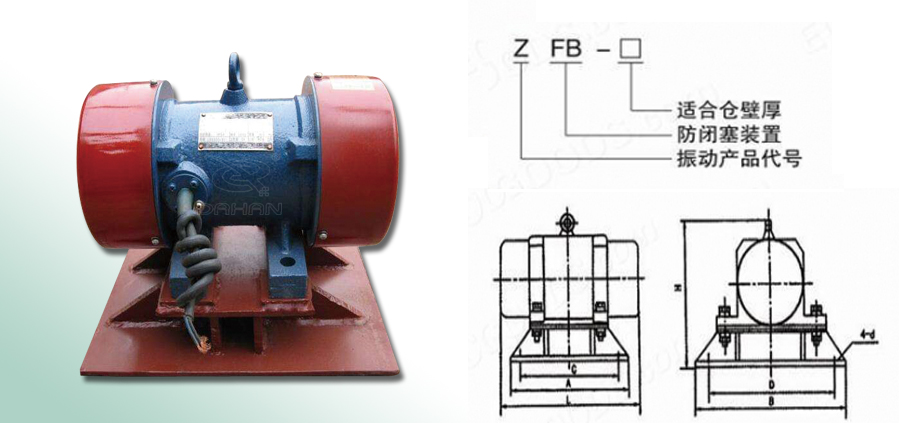 LZF倉壁振動器原理 lzf倉壁振動器型號子母的表示部位以及表達意思