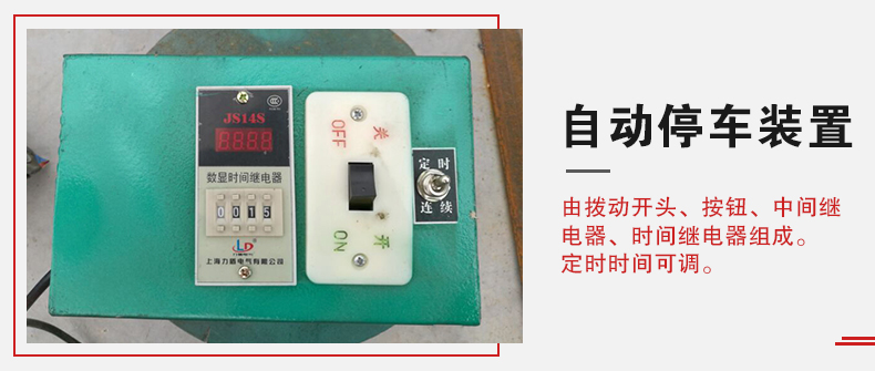 拍擊篩自動停車功能,自動停車是針對一些用戶進行設(shè)計的,為防止篩機多長時間的無人運轉(zhuǎn)。